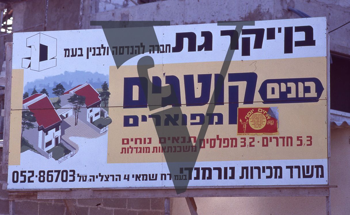 West Bank, settler sign, Hebrew.
